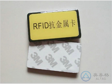 RFID標(biāo)簽的分類及原理