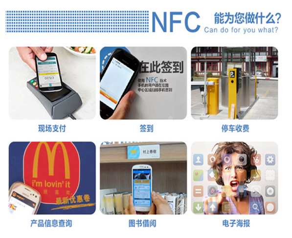 奧泰格揭開：NFC標(biāo)簽創(chuàng)新7大神秘用法