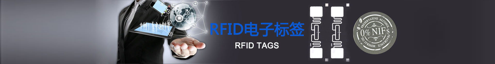 rfid服裝標(biāo)簽