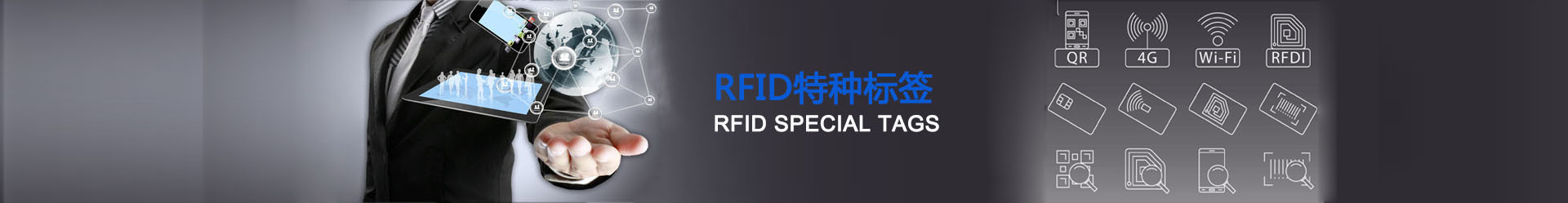 RFID易碎標(biāo)簽